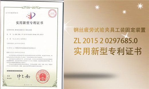 钢丝疲劳试验夹具工装固定装置